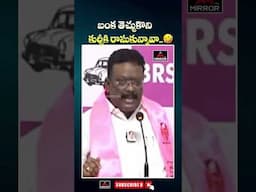 బంక తెచ్చుకుని కుర్చీకి రాసుకున్నావా.. MLC Dasoju Sravan on CM Revanth Reddy | Congress | BRS | MTV