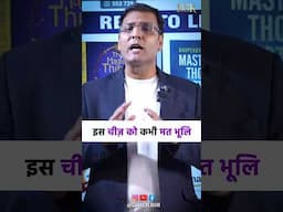 Passive Income के लिए Powerful System #coachbsr #success