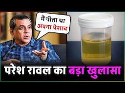 Paresh Rawal Reveals He Drank His Urine To Recover From Knee Injury