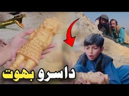 Da Sro BoT | Pashto Funny Video | Pashto Drama 2025