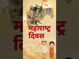 ​Maharashtra Day 2025: A Tribute to Farmers and Heritage