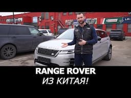 Range Rover из КИТАЯ! Сделали лучше, чем в Англии?! Обзор китайского RANGE ROVER EVOQUE 2025 long