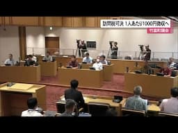竹富町議会　訪問税可決　一人当たり1000円徴収へ（沖縄テレビ）2025/6/15