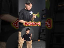 【全国大会出場選手にインタビュー】浅原司（アサハラツカサ）選手（1A部門）#ヨーヨー #JN25