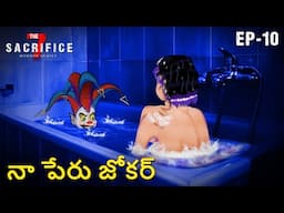 నా పేరు జోకర్ | The 7 Sacrifice | Telugu Horror Stories 2025 | Telugu Horror Kathalu