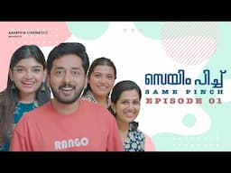 SAME PINCH | Romantic Web Series by Kaarthik Shankar #romance #webseries #kaarthikshankar