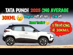 7.2 Kg CNG gas Avreg 30 kmpl ka live Test | tata punch cng mileage test/ tata punch cng test highway