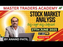 Stock Market Analysis | ನಿಮ್ಮ ಸ್ಟಾಕ್  ನಮ್ಮ ವಿಶ್ಲೇಷಣೆ | By Anand Patil