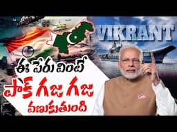 Live🔴INS Vikrant |  Indian VS Pakistan Latest  | High Tension at Pak Border