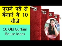 10 Amazing ways to Reuse or Recycle old Curtain | REUSE OR RECYCLE OLD CLOTHES @diyprocessbyhema