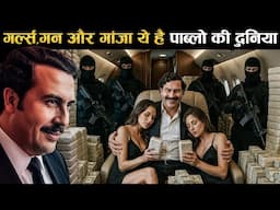 पाब्लो एस्कोबार का Rule | या तो पैसे ले लो, या दुनिया से जाओ !Pablo Escobar rule of the underworld