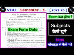 VBU semester 5 exam form date। Vbu semester 4 ka exam kab hoga/ semester five mein subject kaise chu