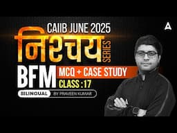 CAIIB JUNE 2025 Preparation | CAIIB BFM MCQ + Case Study | CAIIB BFM June 2025 | By Praveen Rana #17