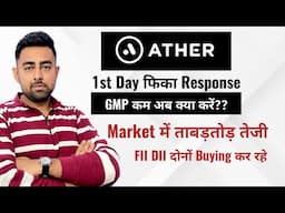 Ather IPO 1st Day Subscription & GMP | Stock Market में तेजी | Jayesh Khatri
