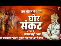 jab ghor andhkar chha jaye to ise ekbar sun lena sare kasht kat jayenge