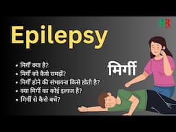 Epilepsy, Epilepsy causes, Epilepsy symptoms, Epilepsy treatment, Epilepsy diet,