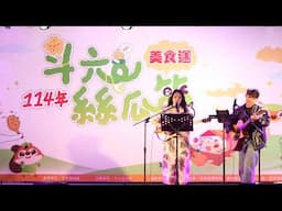 2025.04.26 - 林孟璇&Shawn - 珊瑚海