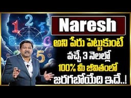 Naresh Name Numerology 2025 Prediction || Numerologist Dr KHIRONN NEHURU | ⁨ ⁨@ManamAyurvedam9⁩