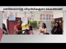 വിദ്യാർഥികൾക്ക് 'കൈത്താങ്ങ്'; പഠനോപകരണങ്ങൾ വിതരണം ചെയ്ത് തിരുവനന്തപുരം യൂണിവേഴ്സിറ്റി കോളേജ്