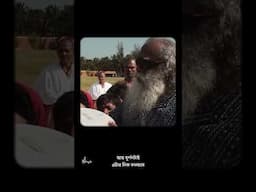 বাচ্চাদের ফ্রিসবি খেলা শেখালেন সদগুরু | Sadhguru’s Frisbee Lesson with Children
