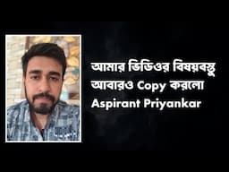 🔥 Aspirant Priyankar Copied Nojore STUDY again!