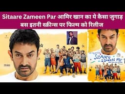 आमिर खान का जुगाड़, Sitare Zameen par release date, Aamir Khan