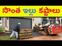 కట్టుకోవాలనా  🔥 కొనుక్కోవాలనా