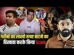 Sanjay kumar and Joginder जैसे creators कैसे करोड़ो कमाते है | Exposed