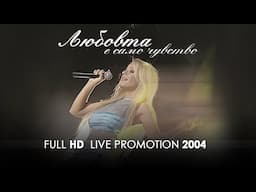 DESI SLAVA | ЛЮБОВТА Е САМО ЧУВСТВО | FULL LIVE HD • 2004