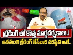 SEBI focus on Intraday Trading 2025 | Stock market for Beginners #sharemarket #trading | STV Finance