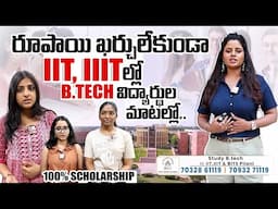 ENGINEERING IN IIT, IIIT| TOP ENGINEERING COLLEGE IN INDIA | #sumantventertainment
