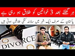 Family system | and divorce rates in Pakistan.