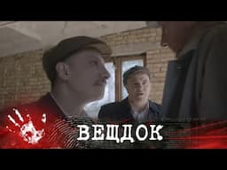ЗА ЧТО ЖЕНЩИНУ ОСТАВИЛИ BИCETЬ НА СОБАЧЕМ ОШЕЙНИКЕ? ОКАЗАЛОСЬ, ОНА БЫЛА ПРЕДАТЕЛЬНИЦЕЙ | ВЕЩДОК