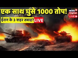 Israel-Iran conflict Live Update : तेहरान में इजराइली हमले तेज, विदेश मंत्रालय को बनाया निशाना