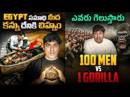 👁️ Egypt Eye Of Horus ,100 Men vs 1 Gorilla Who will win 🔥 | Top 10 Interesting Facts | VR Facts
