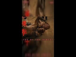 地下黑拳争霸：小北格斗激烈对决 #KOTS #地下黑拳