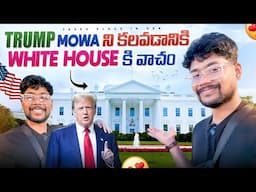 Trump mowa కోసం white house కి వెళ్ళాము🤪 | Full fun vlog🤣 | Don’t miss!!