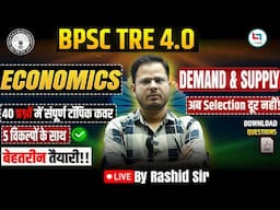 📊BPSC TRE 4.0 Economics| Demand & Supply👨‍🏫|40 Questions with 5 options📘 #bpsctre4 #treeconomy #tre4