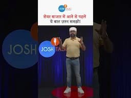 शेयर मार्केट में ये सोचकर कभी मत आना! #joshtalks #stockmarket #joshtalksstockmarket #trading