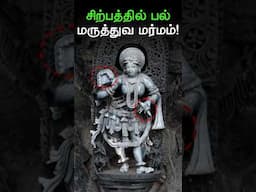 1000 வருஷம் பழைய டென்டல் டூல்!