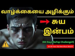 90 Days Challenge : Quit this ONE HABIT…🔥