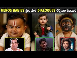 AI Magic - Tollywood Celebrities as Babies with AI Telugu | #maheshbabu #ntr #bramanandam #djtillu