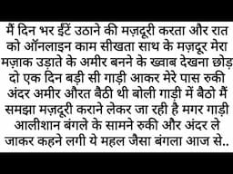 Zindagi Ne Dhokha Nahi Mauka Diya..Par | Emotional Kahani | Motivational Story | Moral Stories Hindi