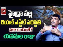 హైడ్రా వల్ల రియల్ ఎస్టేట్ పరిస్థితి ఎలా ఉందంటే ? |  Real Estate Expert Yanamala Raju | Popular TV