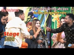 राह चलील त टोके ला सोनार साईय जी | #KarinaPandey ने ChandanYadav के लड़का के जन्मदिन पर खूब गाई गीत