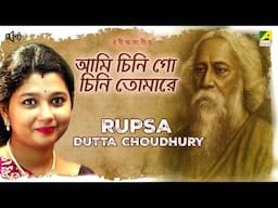 Aami Chini Go Chini Tomare | আমি চিনি গো চিনি তোমারে | Rupsa Dutta Choudhury | Rabindra Sangeet