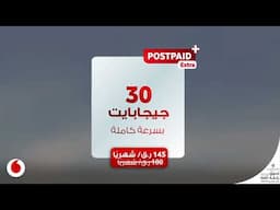 Postpaid+ Extra