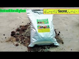 Mati/Soil fertilizer ksy tiyar kary podon k liye