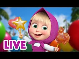 🔴 LIVE STREAM 🎬 Masha and the Bear 🙃🍭 Happy Hour! ⏰🥳