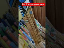 फिर से आ गया Hard hitter tennis bat #cricketwithsachinbora #tennisbat #doubleblade #hardtennosbat